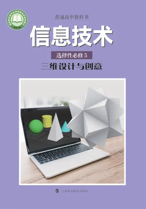 图片[7]-全部版本 • 信息技术【电子课本】-黑马库