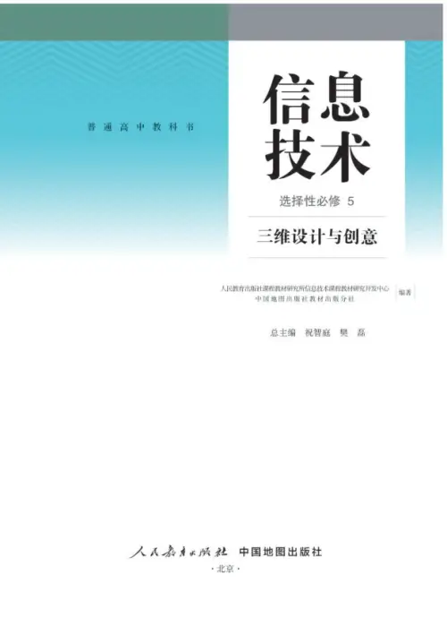 图片[31]-全部版本 • 信息技术【电子课本】-黑马库
