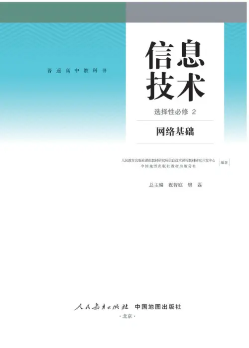 图片[28]-全部版本 • 信息技术【电子课本】-黑马库