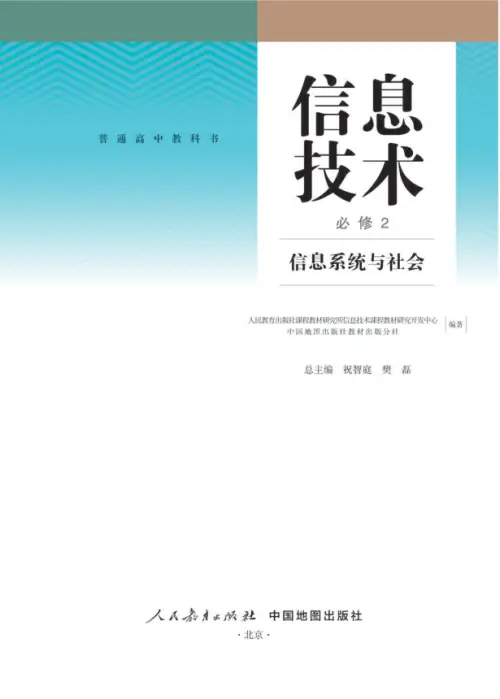 图片[26]-全部版本 • 信息技术【电子课本】-黑马库
