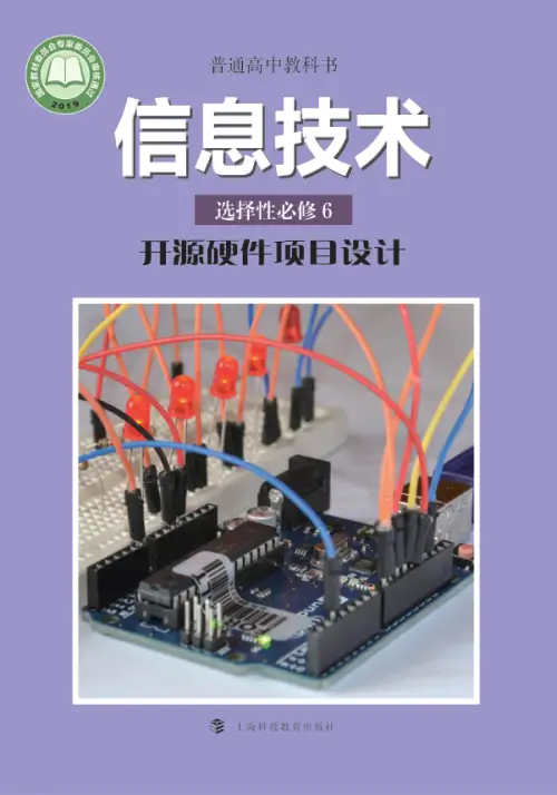 图片[8]-全部版本 • 信息技术【电子课本】-黑马库