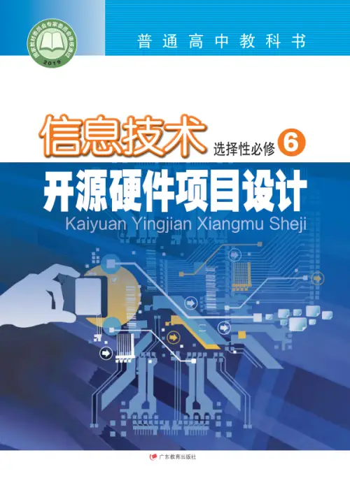 图片[40]-全部版本 • 信息技术【电子课本】-黑马库
