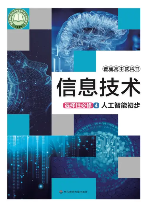 图片[14]-全部版本 • 信息技术【电子课本】-黑马库