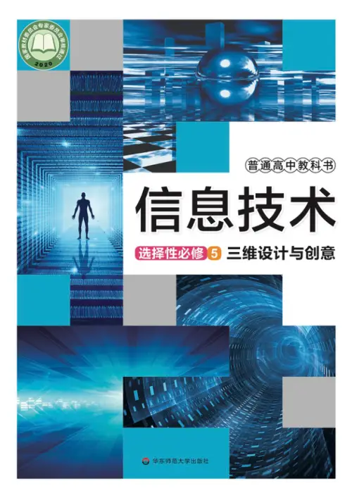 图片[15]-全部版本 • 信息技术【电子课本】-黑马库