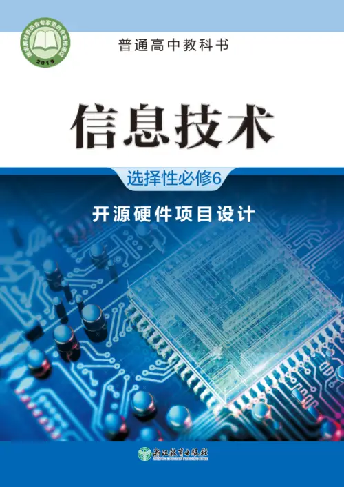 图片[48]-全部版本 • 信息技术【电子课本】-黑马库