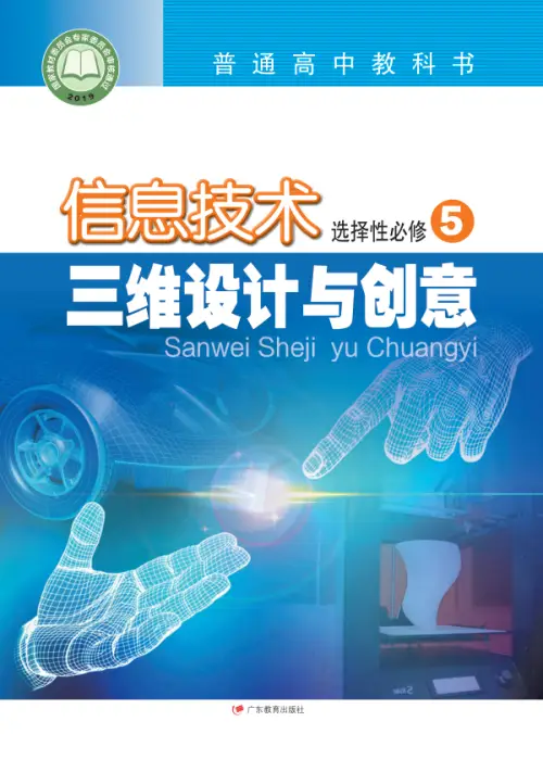 图片[39]-全部版本 • 信息技术【电子课本】-黑马库
