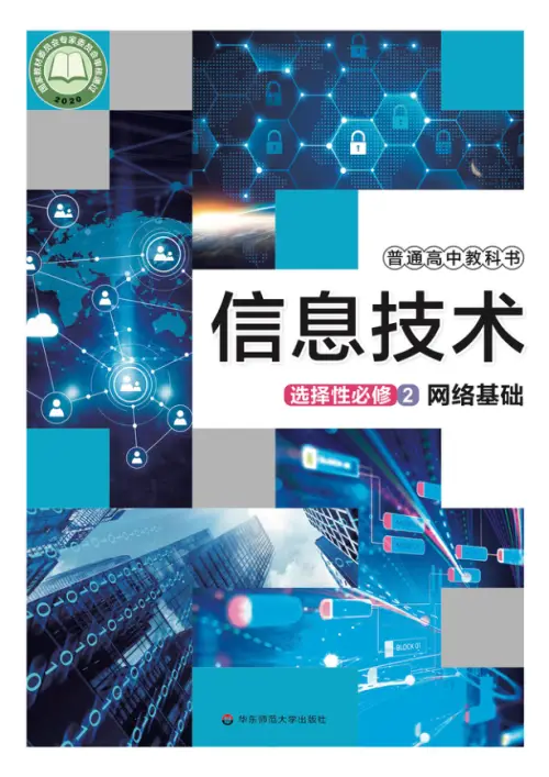 图片[12]-全部版本 • 信息技术【电子课本】-黑马库