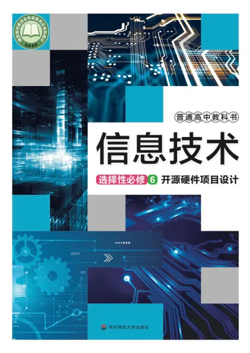 图片[16]-全部版本 • 信息技术【电子课本】-黑马库