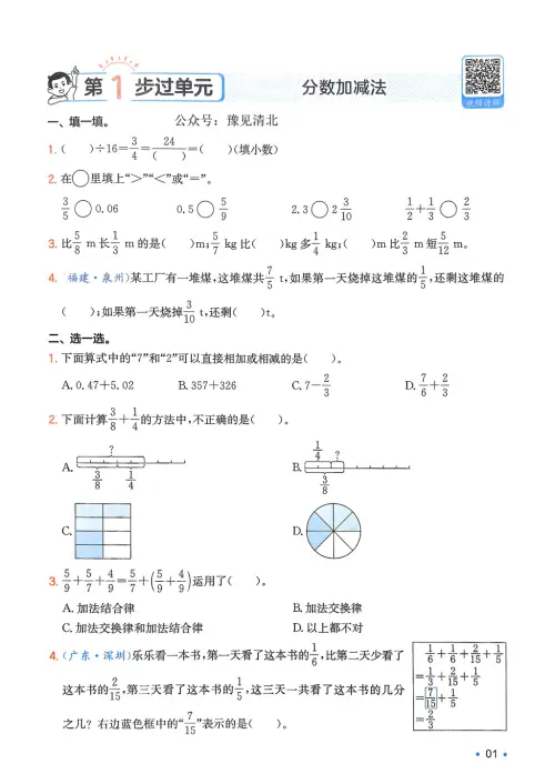 图片[4]-一本预备六年级语数英25年-黑马库