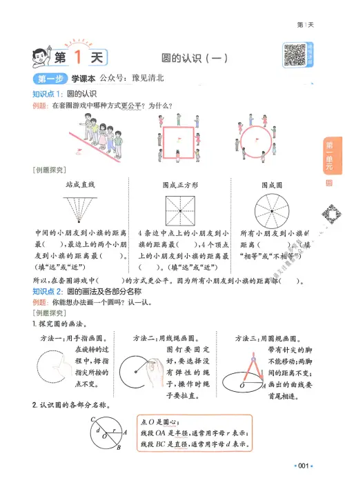 图片[3]-一本预备六年级语数英25年-黑马库