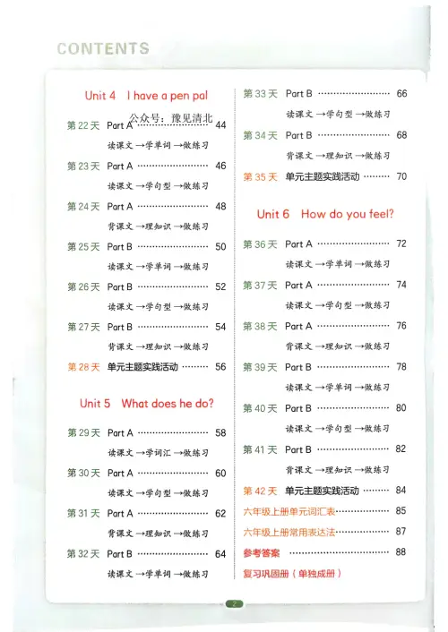 图片[8]-一本预备六年级语数英25年-黑马库