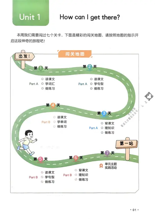 图片[9]-一本预备六年级语数英25年-黑马库