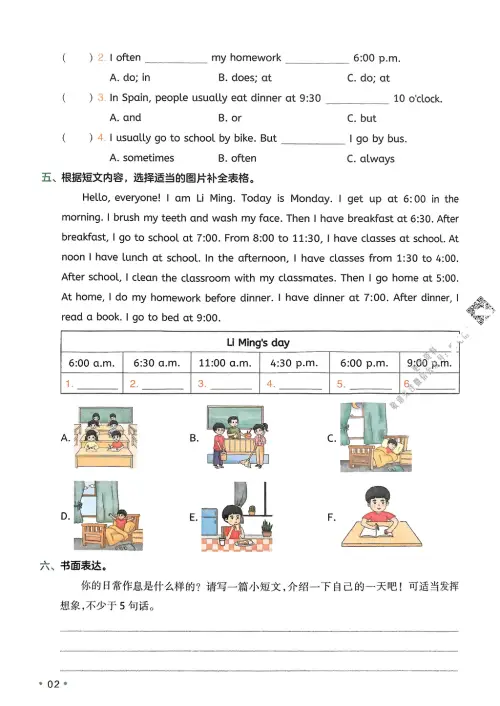 图片[11]-一本预备六年级语数英25年-黑马库