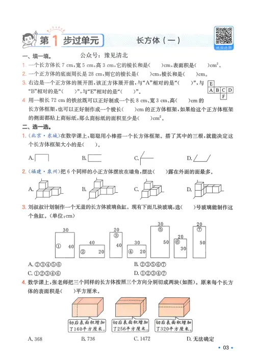 图片[6]-一本预备六年级语数英25年-黑马库