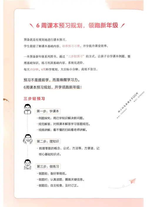 图片[2]-一本预备二年级语文数学25年-黑马库