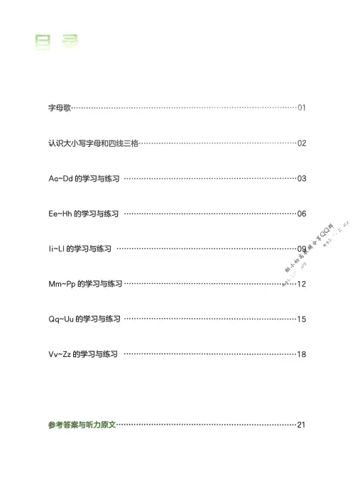 图片[11]-一本预备三年级语数英25年-黑马库