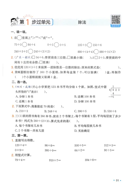 图片[6]-一本预备四年级语数英25年-黑马库