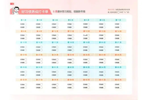 图片[14]-一本预备四年级语数英25年-黑马库
