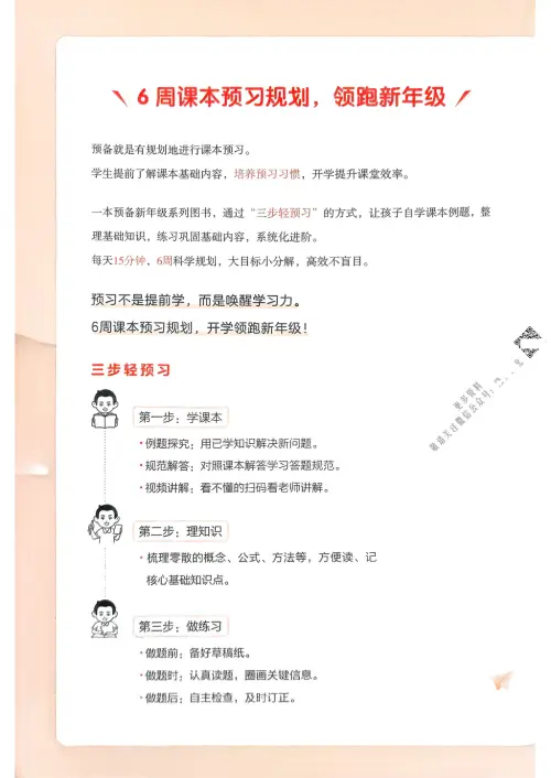 图片[2]-一本预备五年级语数英25年-黑马库