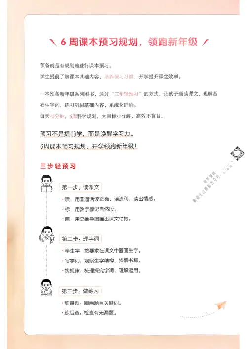 图片[14]-一本预备五年级语数英25年-黑马库