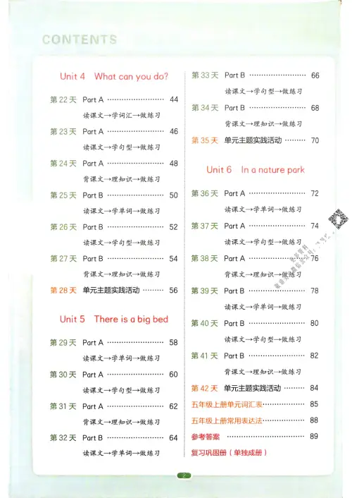 图片[9]-一本预备五年级语数英25年-黑马库