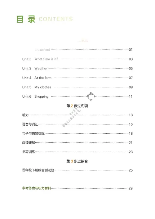 图片[11]-一本预备五年级语数英25年-黑马库