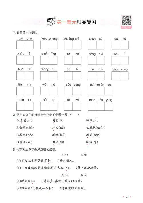 图片[18]-一本预备五年级语数英25年-黑马库