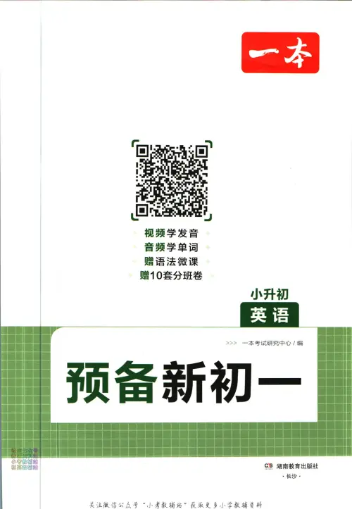 图片[5]-一本预备新初一25年-黑马库