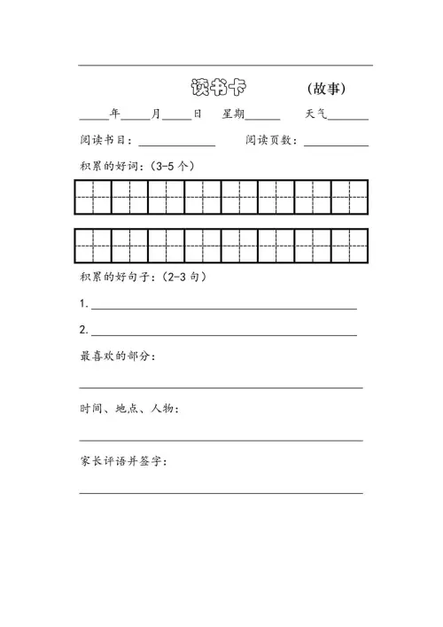 图片[35]-2025暑假鸡娃工具包-黑马库