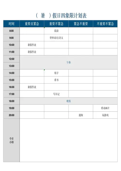图片[11]-2025暑假鸡娃工具包-黑马库