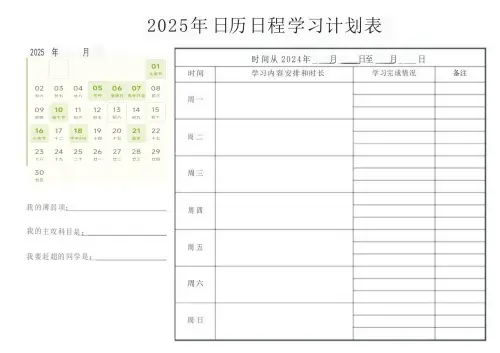 图片[8]-2025暑假鸡娃工具包-黑马库