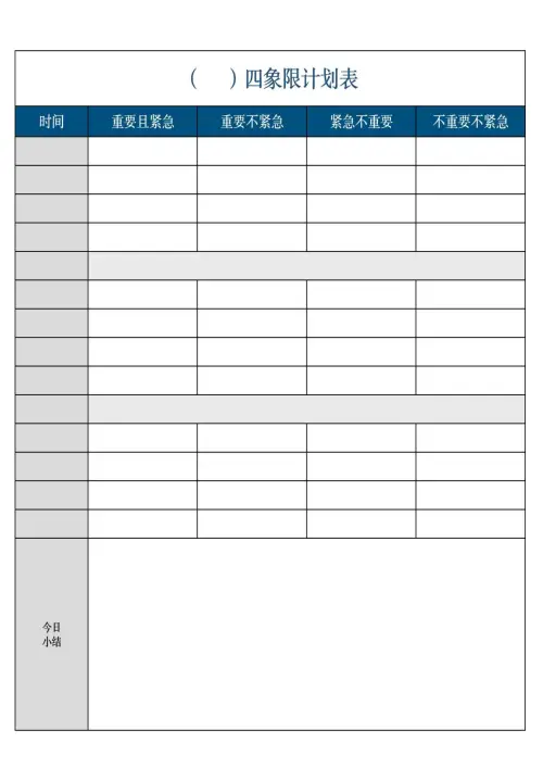 图片[12]-2025暑假鸡娃工具包-黑马库