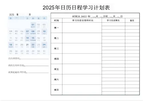 图片[10]-2025暑假鸡娃工具包-黑马库