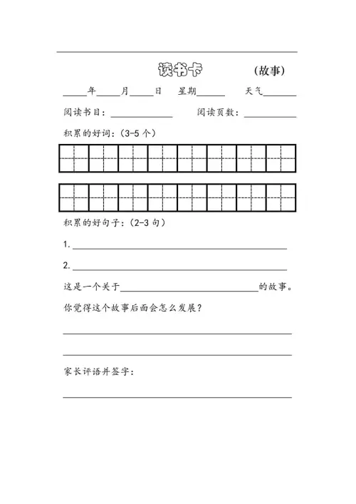 图片[38]-2025暑假鸡娃工具包-黑马库