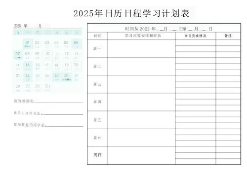 图片[9]-2025暑假鸡娃工具包-黑马库