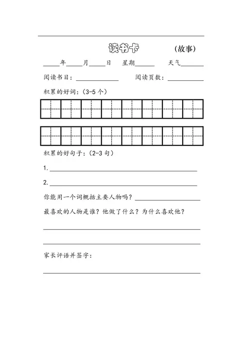 图片[36]-2025暑假鸡娃工具包-黑马库