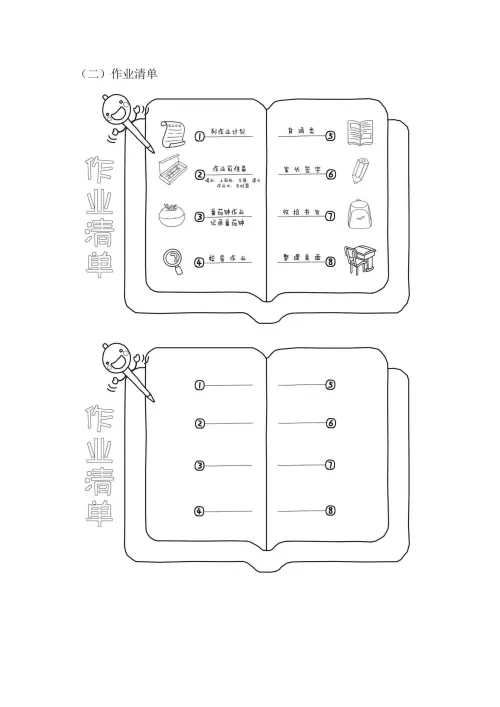 图片[31]-2025暑假鸡娃工具包-黑马库