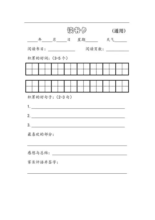 图片[40]-2025暑假鸡娃工具包-黑马库