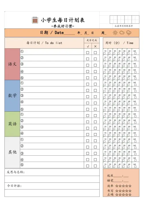 图片[2]-2025暑假鸡娃工具包-黑马库