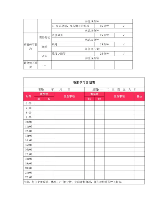 图片[21]-2025暑假鸡娃工具包-黑马库