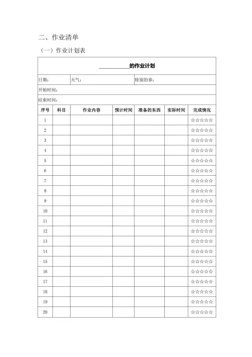 图片[30]-2025暑假鸡娃工具包-黑马库