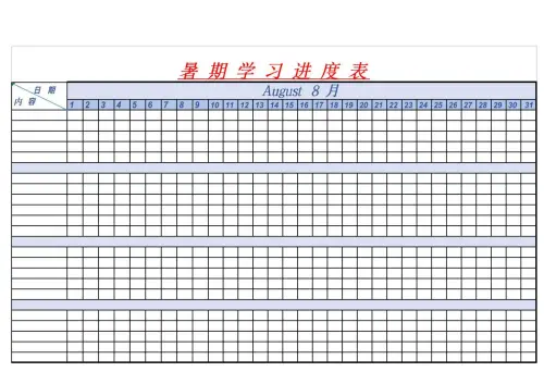 图片[15]-2025暑假鸡娃工具包-黑马库