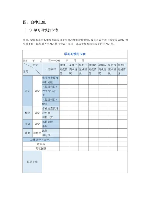 图片[43]-2025暑假鸡娃工具包-黑马库