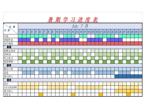 图片[13]-2025暑假鸡娃工具包-黑马库