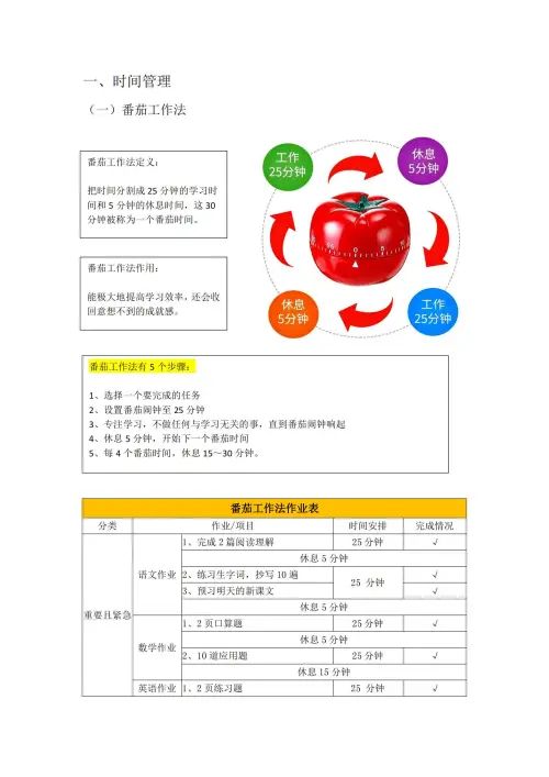 图片[20]-2025暑假鸡娃工具包-黑马库