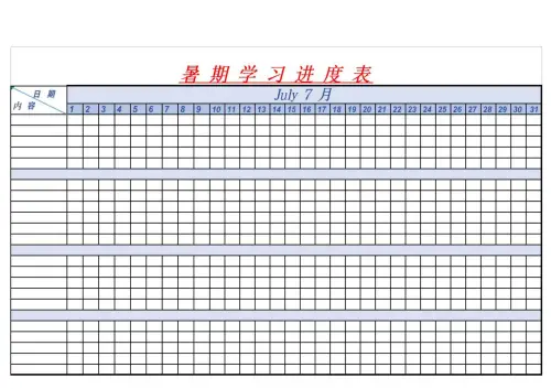 图片[14]-2025暑假鸡娃工具包-黑马库