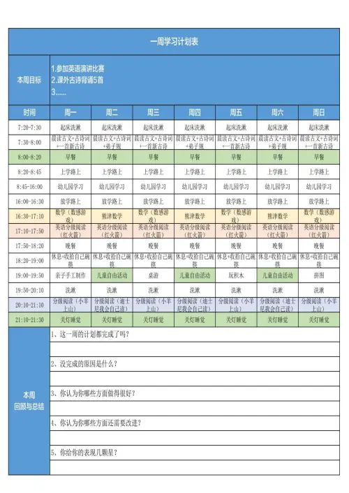 图片[6]-2025暑假鸡娃工具包-黑马库