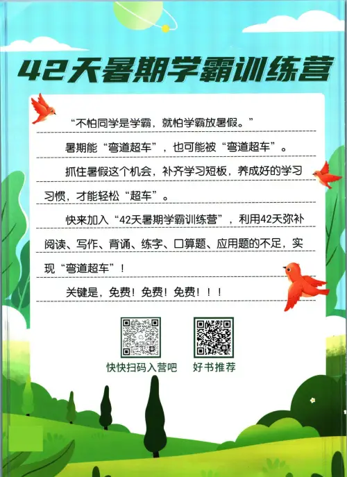图片[2]-暑假背诵与默写-黑马库