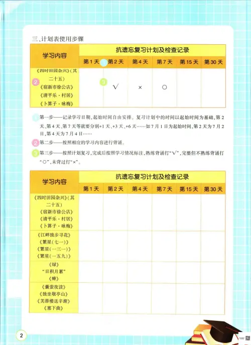 图片[10]-暑假背诵与默写-黑马库