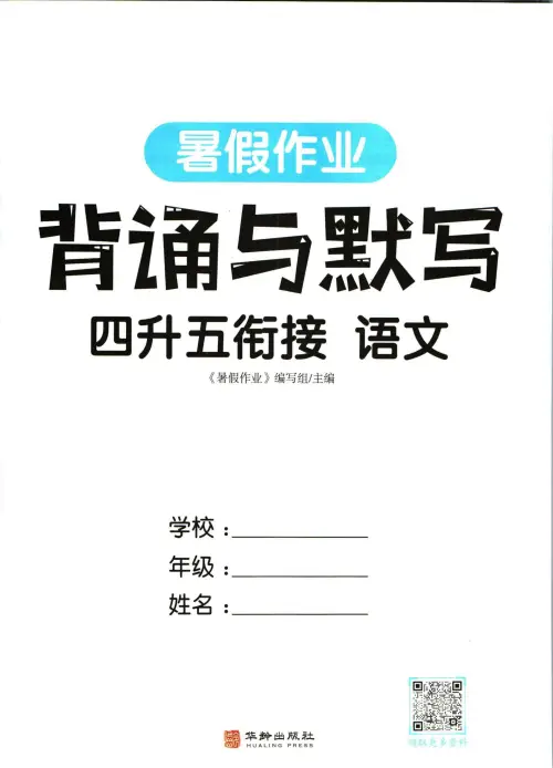 图片[3]-暑假背诵与默写-黑马库